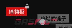 文字密室逃脱：奇幻之旅图文攻略-第22张-手游攻略-GASK