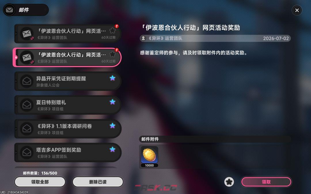异环伊波恩合伙人行动任务指南-第7张-手游攻略-GASK