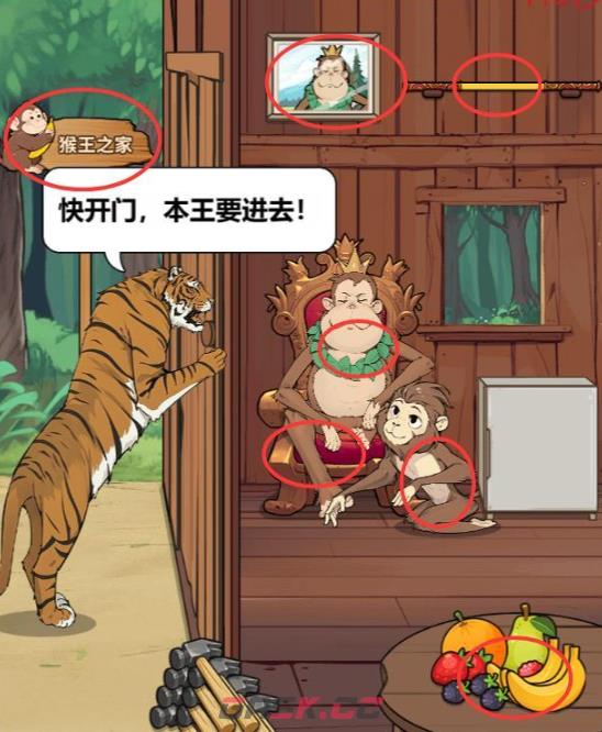 《超级梗传大师》猴子当家帮助假猴王恢复房间通关攻略-第2张-手游攻略-GASK