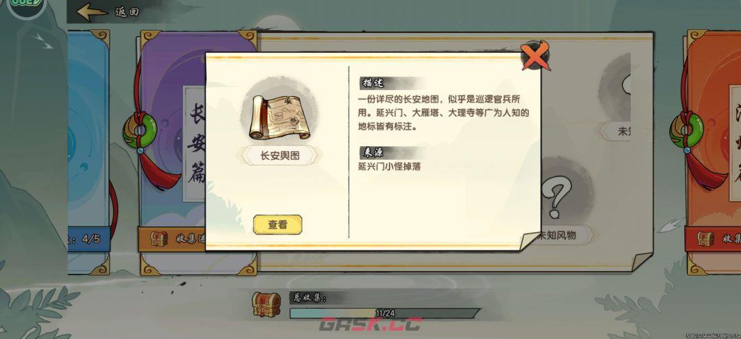 造梦西游之黎尤浩劫篇风物志大全-第11张-手游攻略-GASK