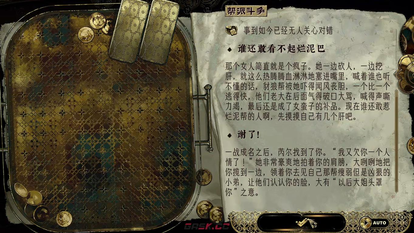 《苏丹的游戏》芮尔剧情介绍-第4张-手游攻略-GASK