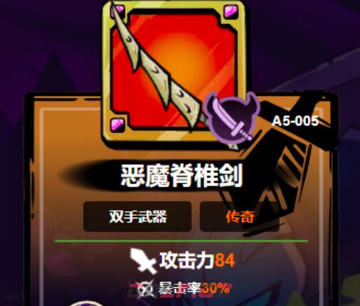 《失落城堡2》最强武器推荐-第4张-手游攻略-GASK