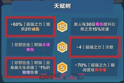口袋斗蛐蛐巨熊之灵全面玩法解析-第9张-手游攻略-GASK