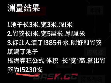文字密室逃脱：奇幻之旅图文攻略-第14张-手游攻略-GASK