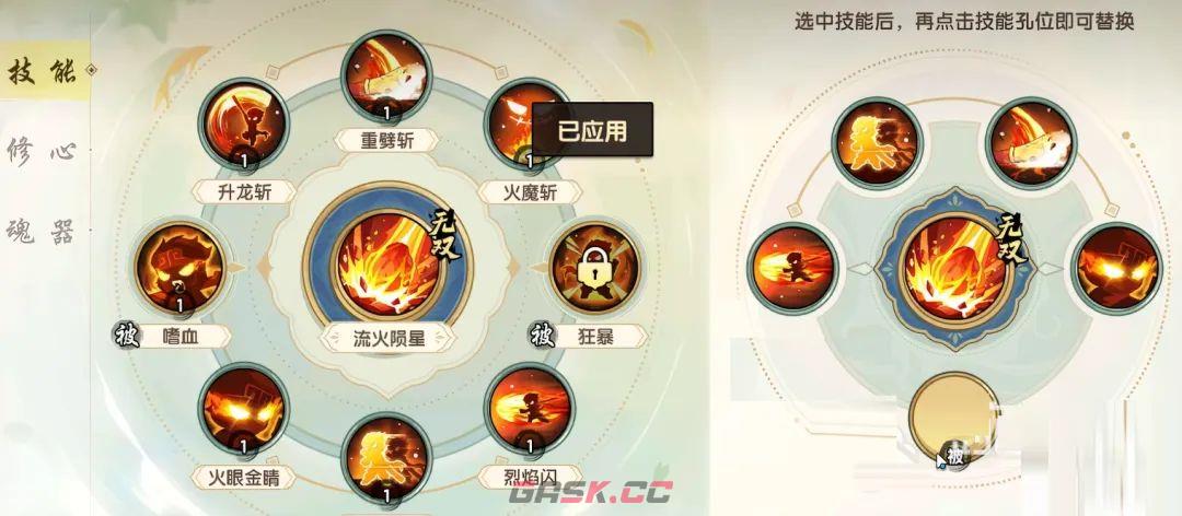 造梦西游之黎尤浩劫篇初始职业推荐-第4张-手游攻略-GASK