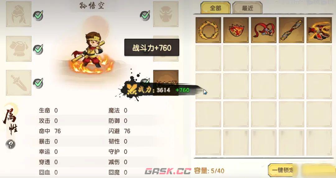 造梦西游之黎尤浩劫篇初始职业推荐-第2张-手游攻略-GASK