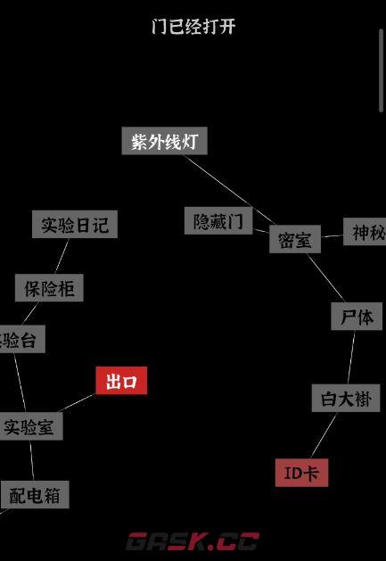 文字密室逃脱关卡模式3攻略-第14张-手游攻略-GASK