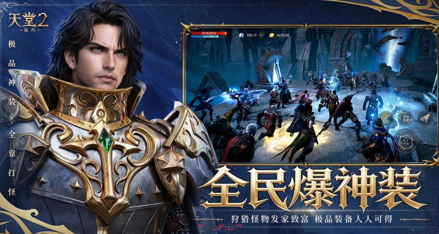 《天堂2：盟约》奥林匹亚玩法介绍-第2张-手游攻略-GASK