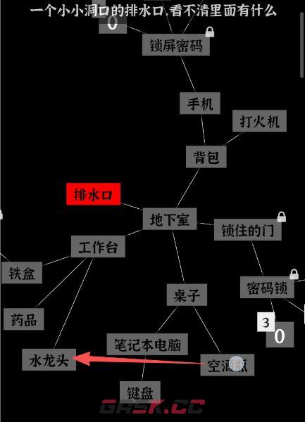 文字密室逃脱关卡模式6攻略-第16张-手游攻略-GASK