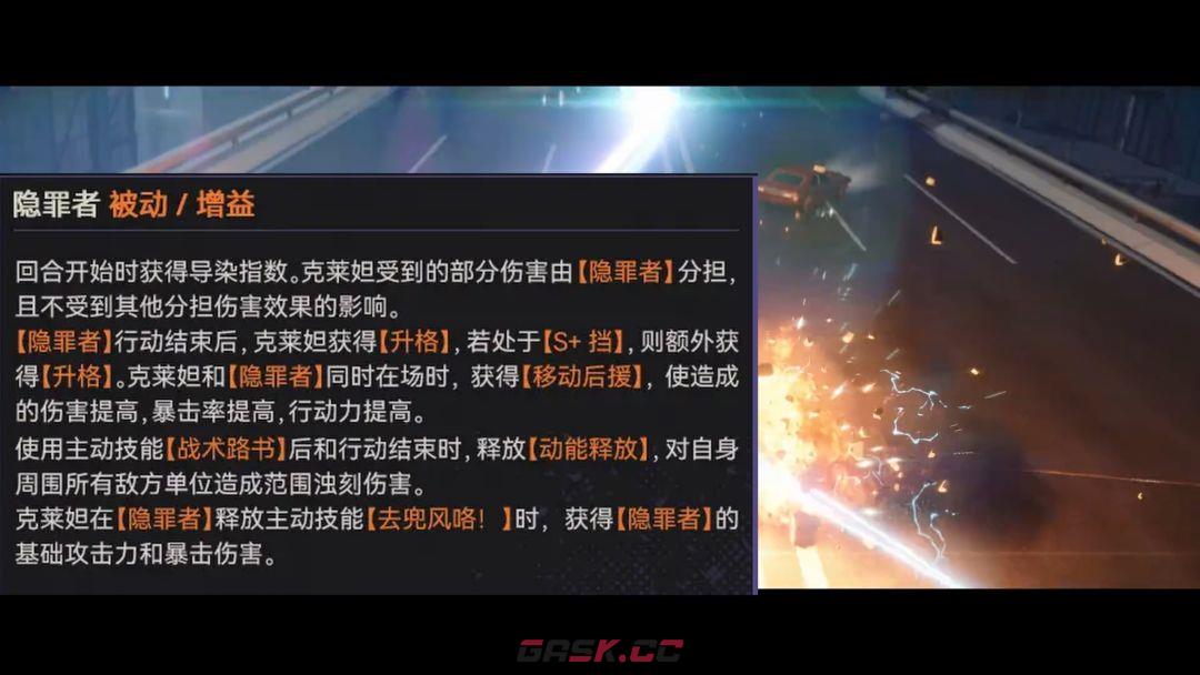 少女前线2：追放克莱妲技能解析-第8张-手游攻略-GASK
