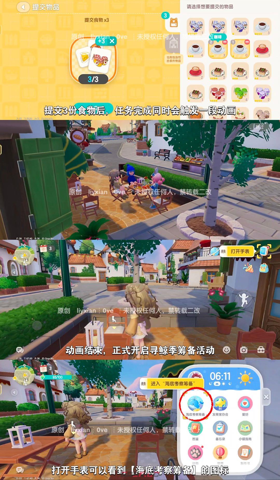 心动小镇手游寻鲸季筹备期第一天任务指南-第5张-手游攻略-GASK
