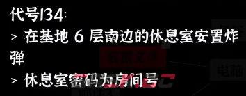 文字密室逃脱关卡模式6攻略-第12张-手游攻略-GASK