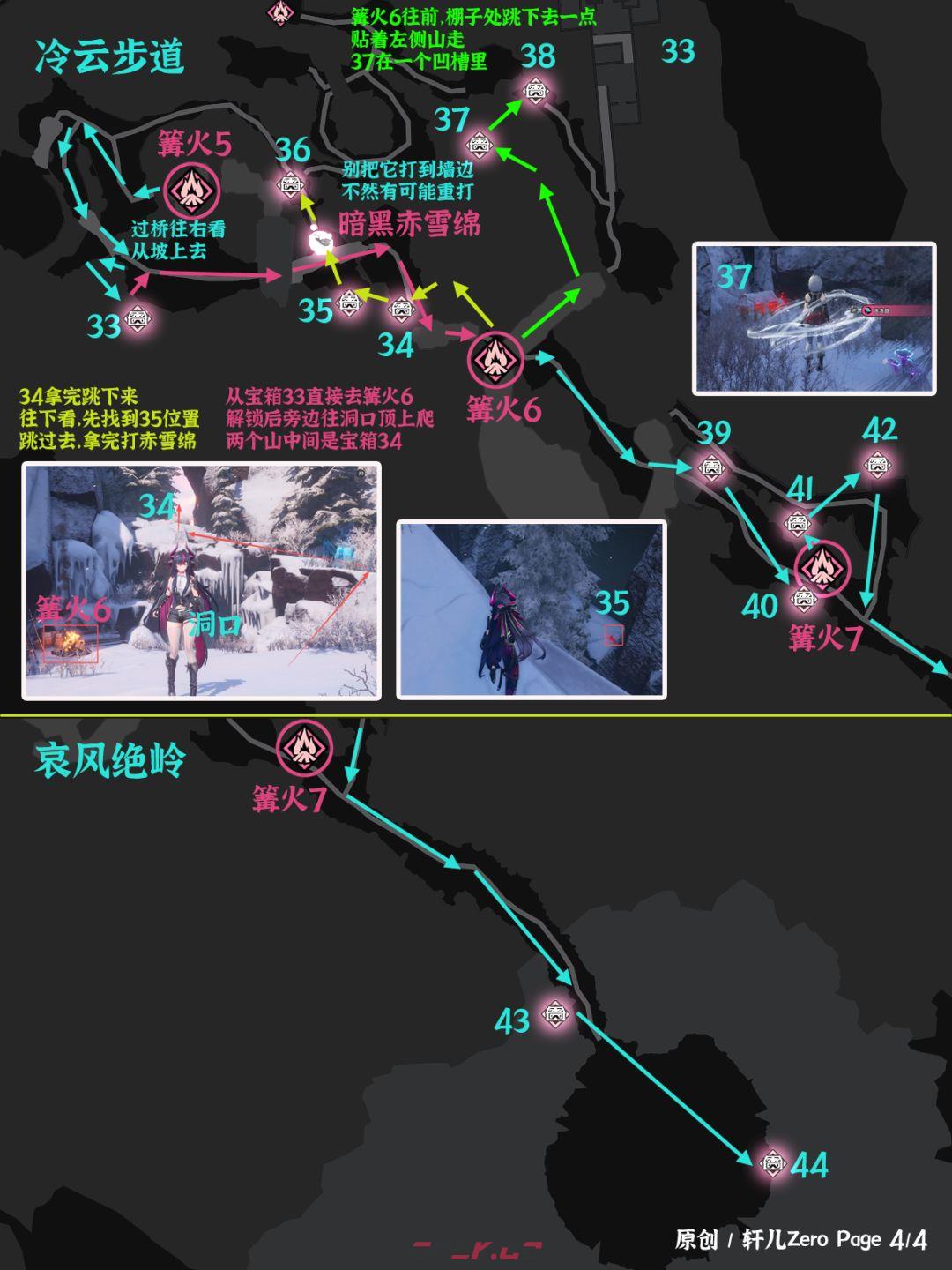 异环V1.2牛奶雪冰山收集汇总-第4张-手游攻略-GASK