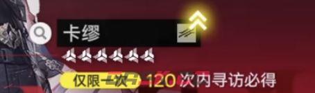 明日方舟：终末地卡缪获取攻略-第2张-手游攻略-GASK
