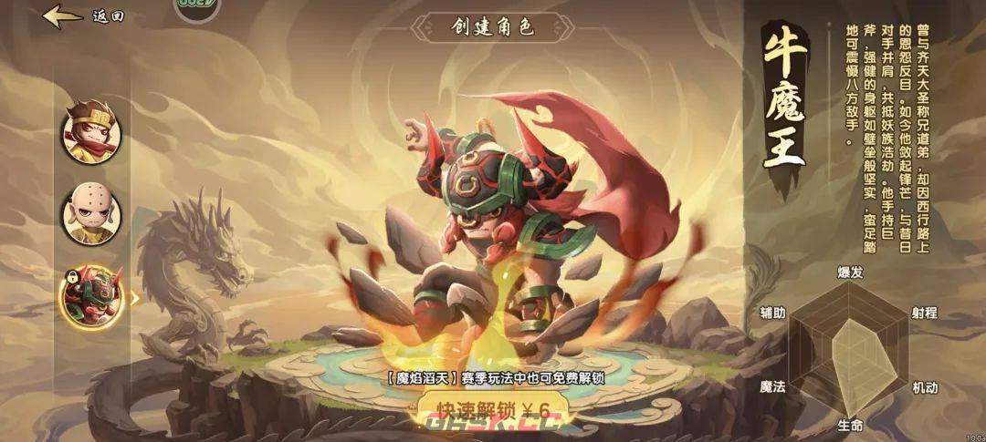 造梦西游之黎尤浩劫篇初始职业推荐-第3张-手游攻略-GASK