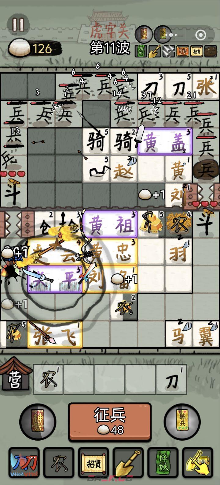 赵云与阿斗农民流打法攻略-第4张-手游攻略-GASK