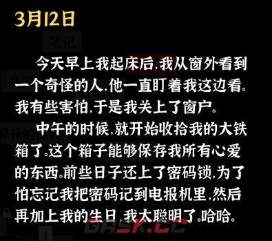 文字密室逃脱关卡模式2攻略-第7张-手游攻略-GASK