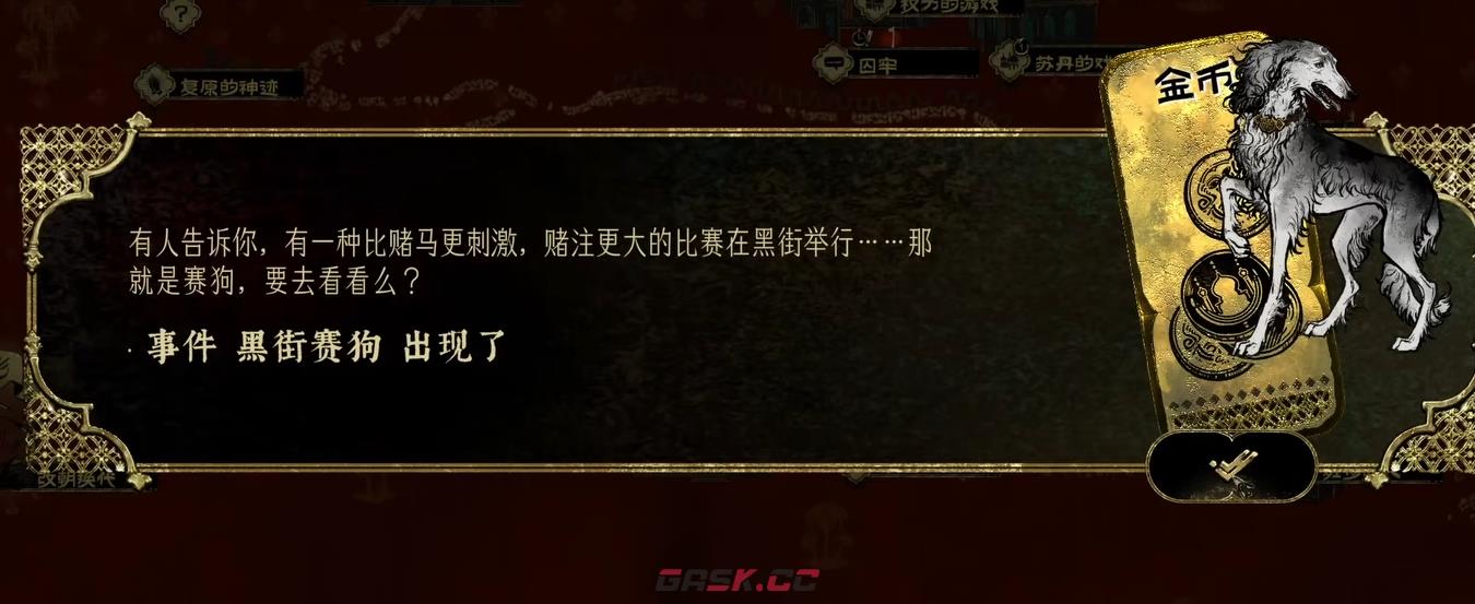 《苏丹的游戏》法里斯剧情分支选择推荐-第4张-手游攻略-GASK