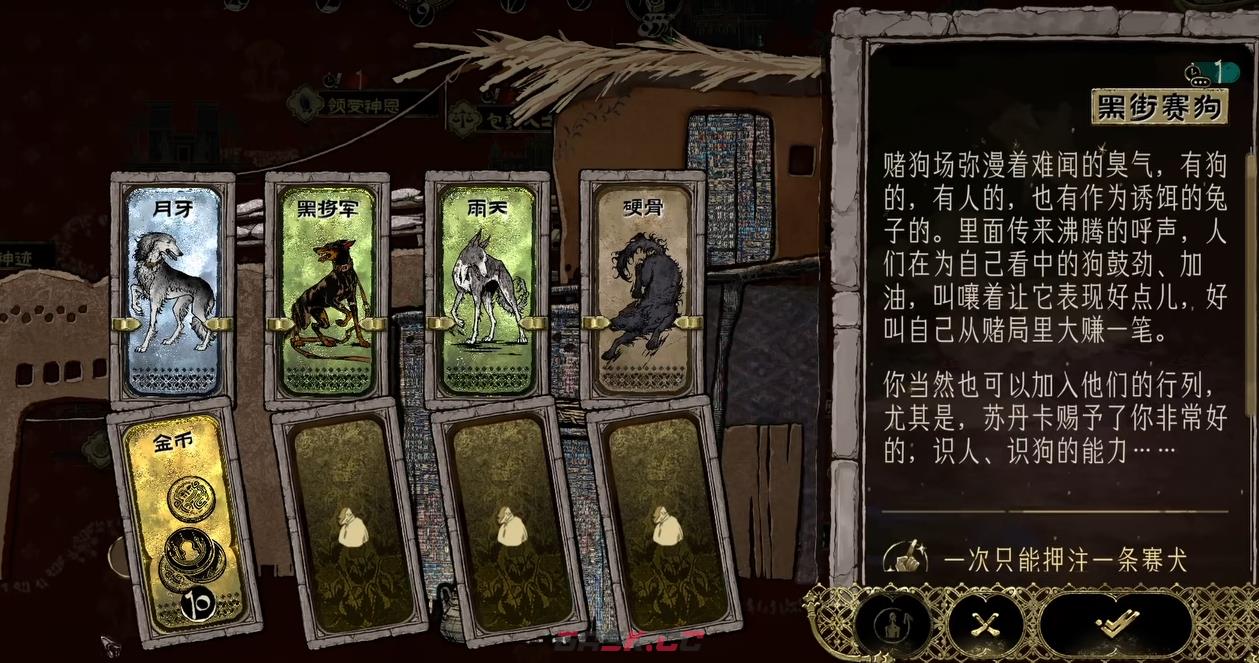 《苏丹的游戏》法里斯剧情分支选择推荐-第5张-手游攻略-GASK