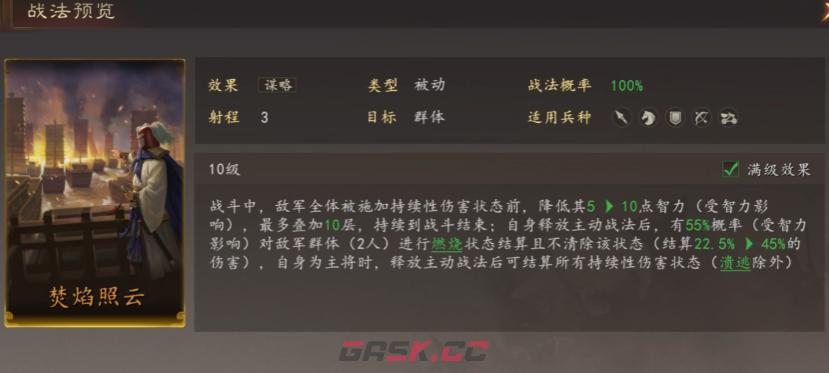 《三国志：王道天下》周瑜弓兵阵容搭配攻略-第3张-手游攻略-GASK