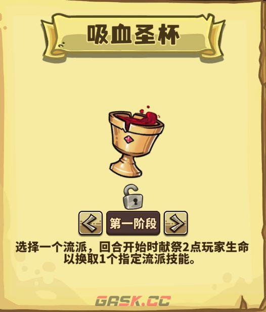 《选技大乱斗》选技玩法解析-第10张-手游攻略-GASK