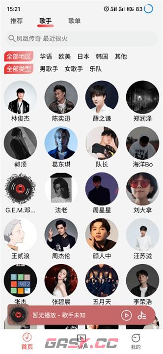 云听音乐网页版在线听-第2张-手游攻略-GASK