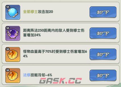 仙逆：战天道11-20关卡攻略-第10张-手游攻略-GASK