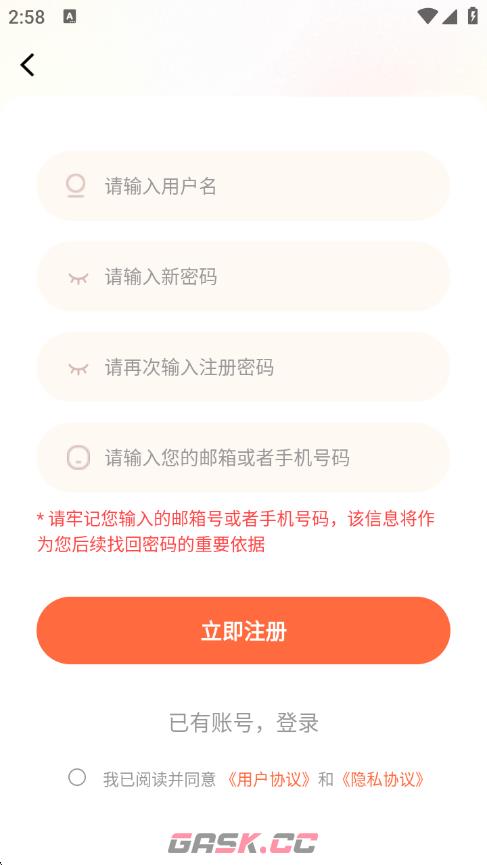 漫海漫画注册登录方法-第4张-手游攻略-GASK