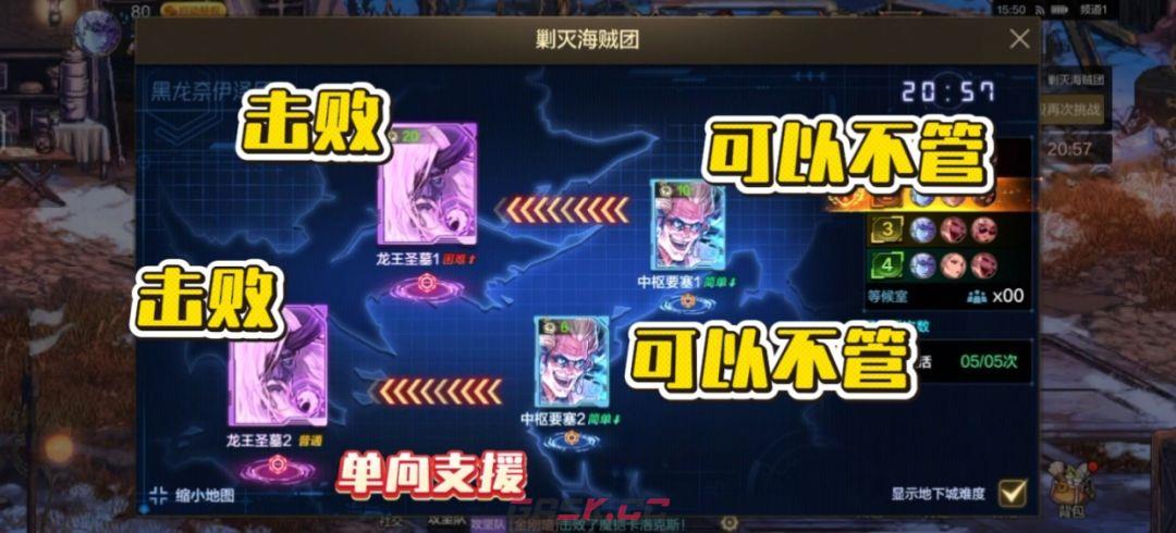 地下城与勇士：起源黑龙团本通关攻略-第3张-手游攻略-GASK