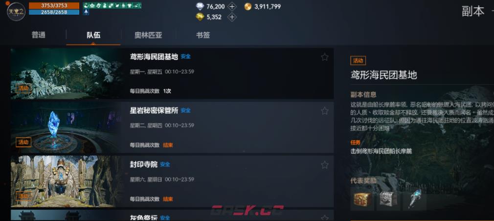 《天堂2：盟约》装备制作卷轴碎片获取攻略-第2张-手游攻略-GASK