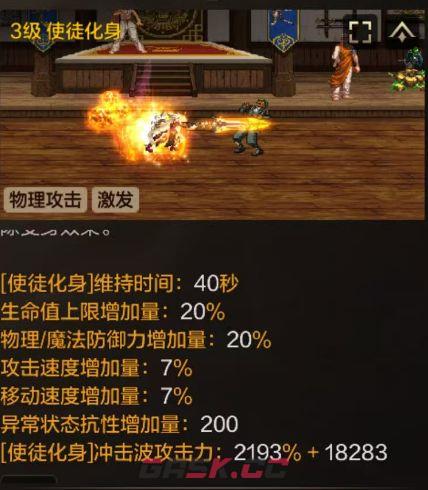 地下城与勇士：起源玩转力法攻略-第7张-手游攻略-GASK