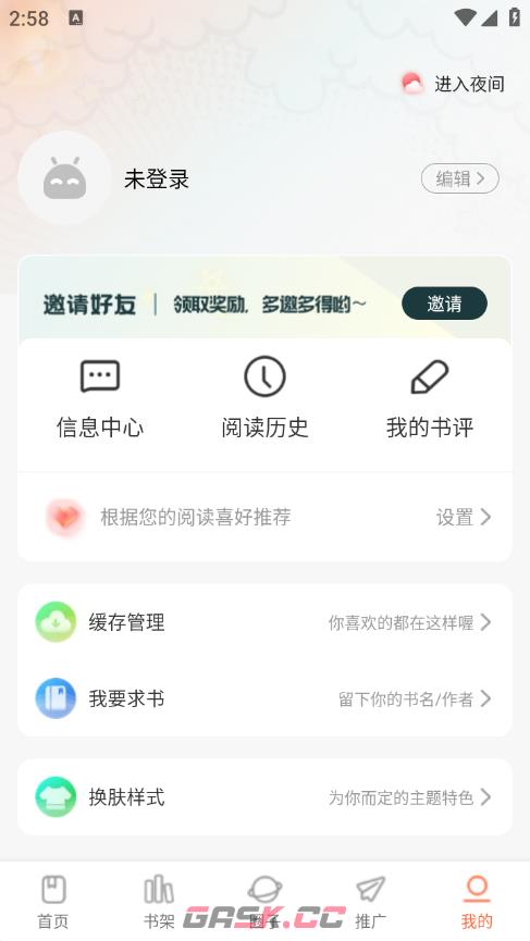 漫海漫画注册登录方法-第2张-手游攻略-GASK