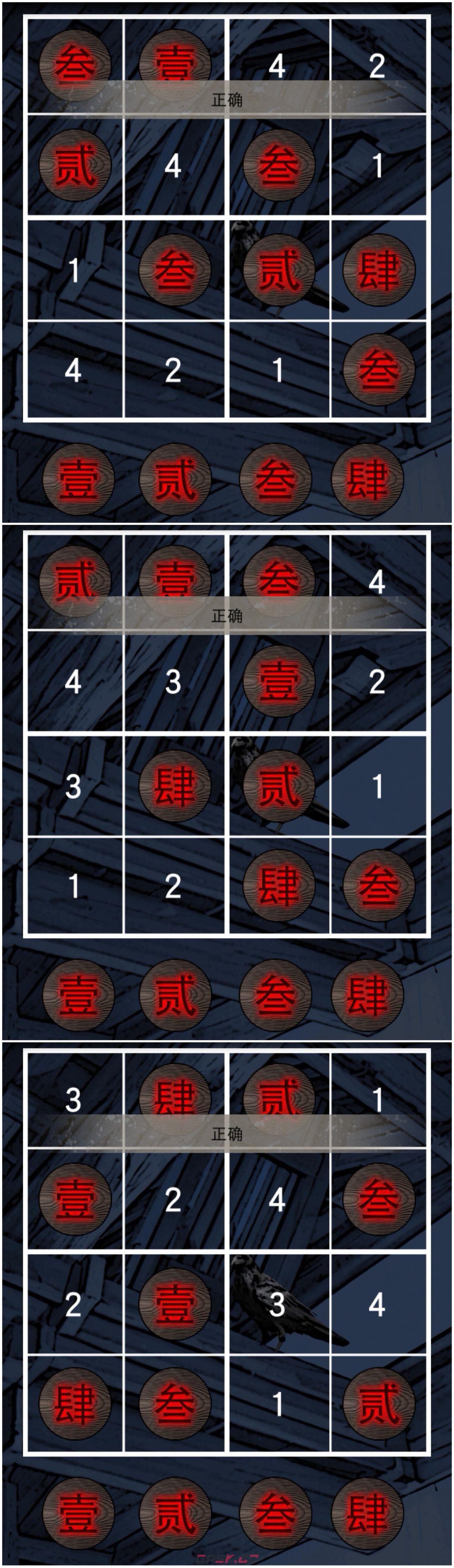 偿命锁第五天好感道具及解谜攻略-第24张-手游攻略-GASK