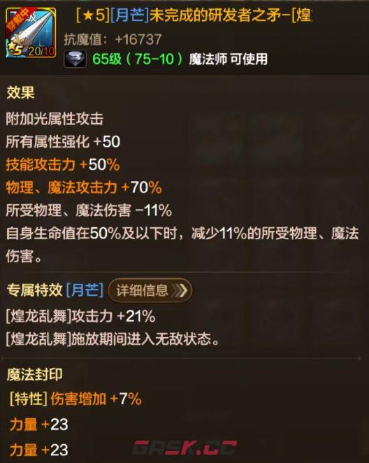 地下城与勇士：起源玩转力法攻略-第14张-手游攻略-GASK