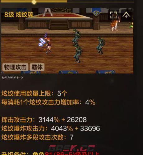 地下城与勇士：起源玩转力法攻略-第5张-手游攻略-GASK