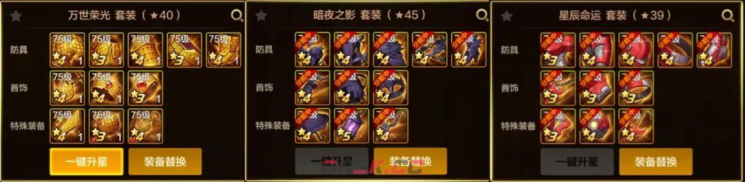 地下城与勇士：起源超凡套装强度排行榜-第3张-手游攻略-GASK