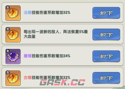 仙逆：战天道41-45通关攻略-第11张-手游攻略-GASK