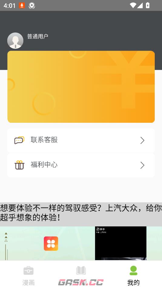 西柚漫画官网登录入口网址-第4张-手游攻略-GASK