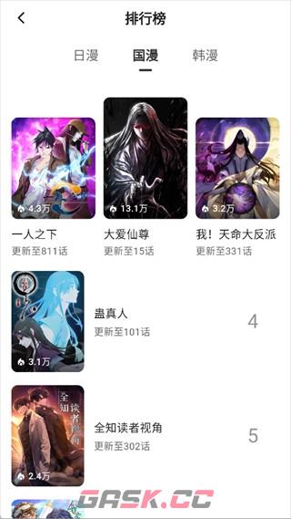 栗子漫画app官网入口-第3张-手游攻略-GASK