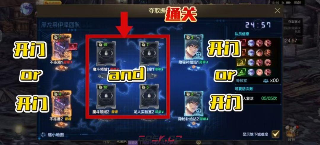 地下城与勇士：起源黑龙团本通关攻略-第2张-手游攻略-GASK