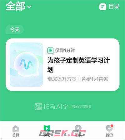斑马英语app英语资料查看操作-第3张-手游攻略-GASK
