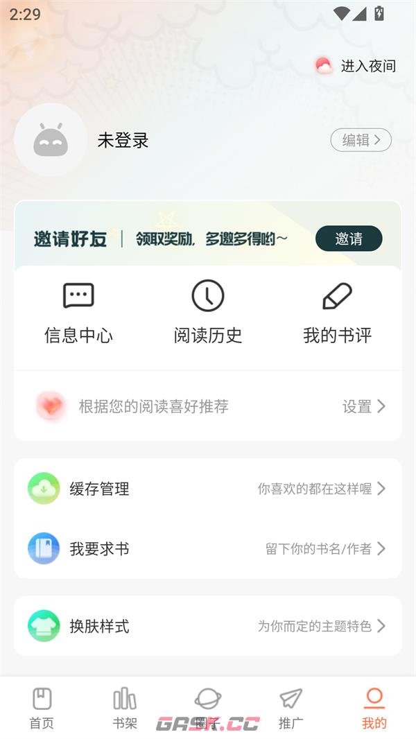 漫海漫画官方正版下载入口-第3张-手游攻略-GASK
