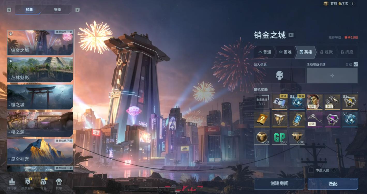 《逆战：未来》销金之城地图全流程介绍-第2张-手游攻略-GASK