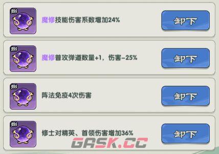 仙逆：战天道1-10关通关攻略-第8张-手游攻略-GASK