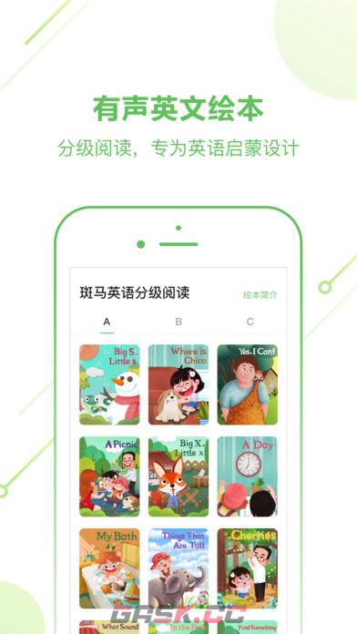 斑马英语网页版入口-第2张-手游攻略-GASK