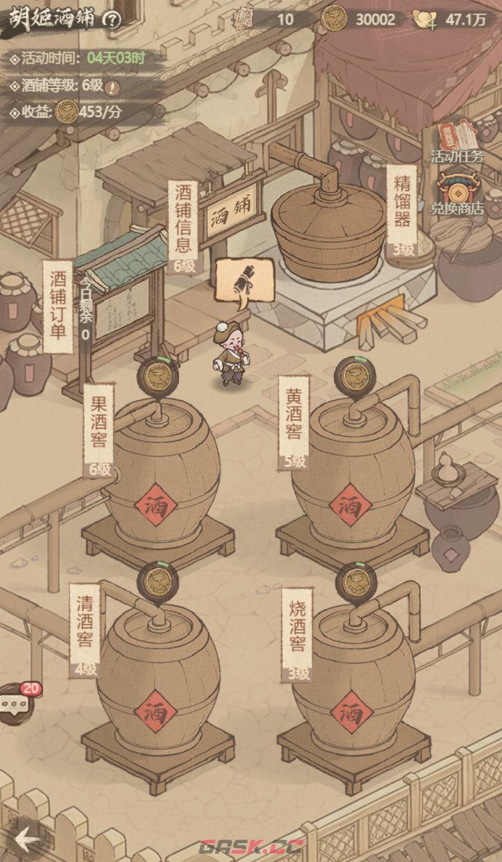 这城有良田胡姬酒铺玩法介绍-第2张-手游攻略-GASK