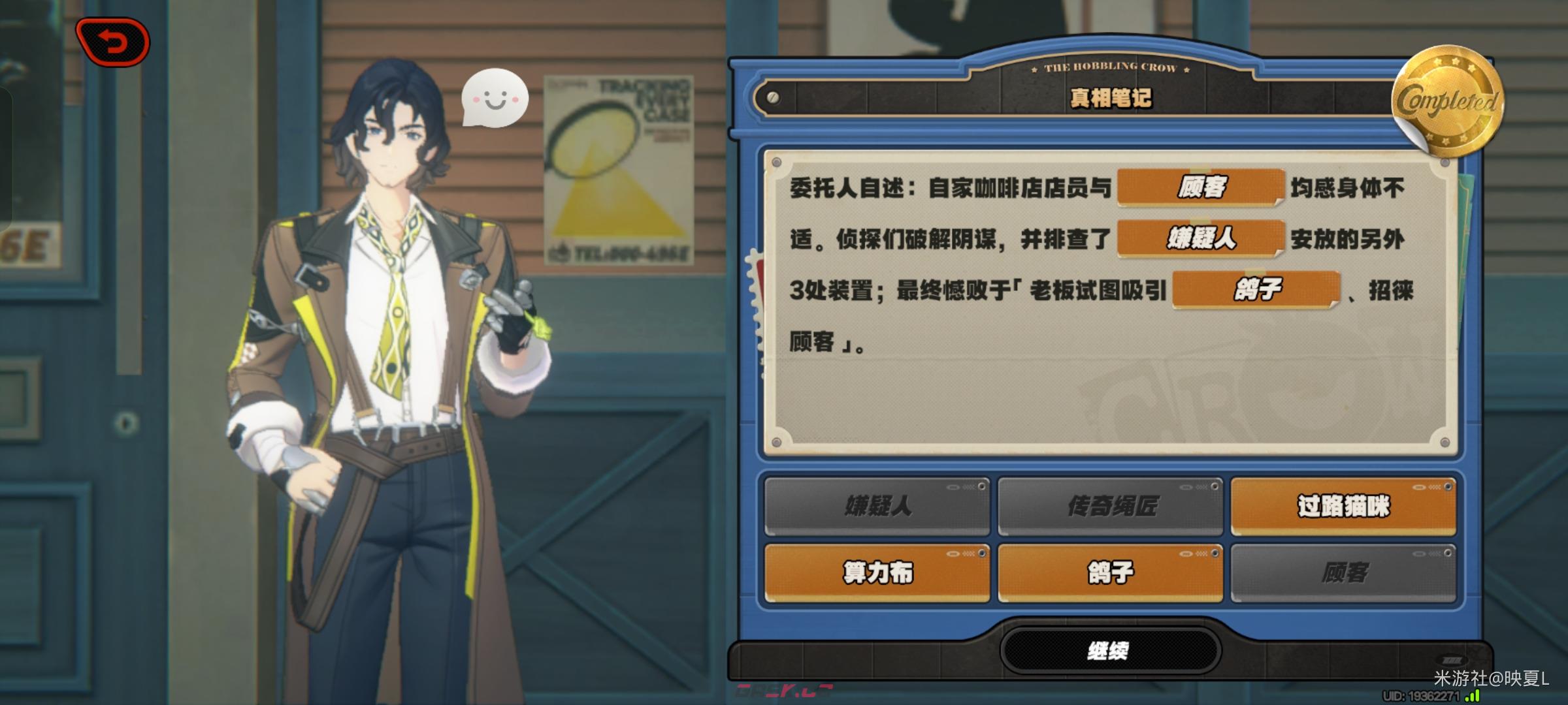 绝区零跛脚乌鸦奇闻录活动攻略-第10张-手游攻略-GASK