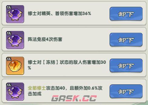 仙逆：战天道21-30关卡攻略-第9张-手游攻略-GASK