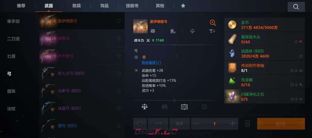 《天堂2：盟约》装备制作卷轴碎片获取攻略-第3张-手游攻略-GASK