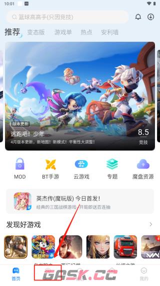 魔玩助手app国际服游戏下载步骤-第2张-手游攻略-GASK